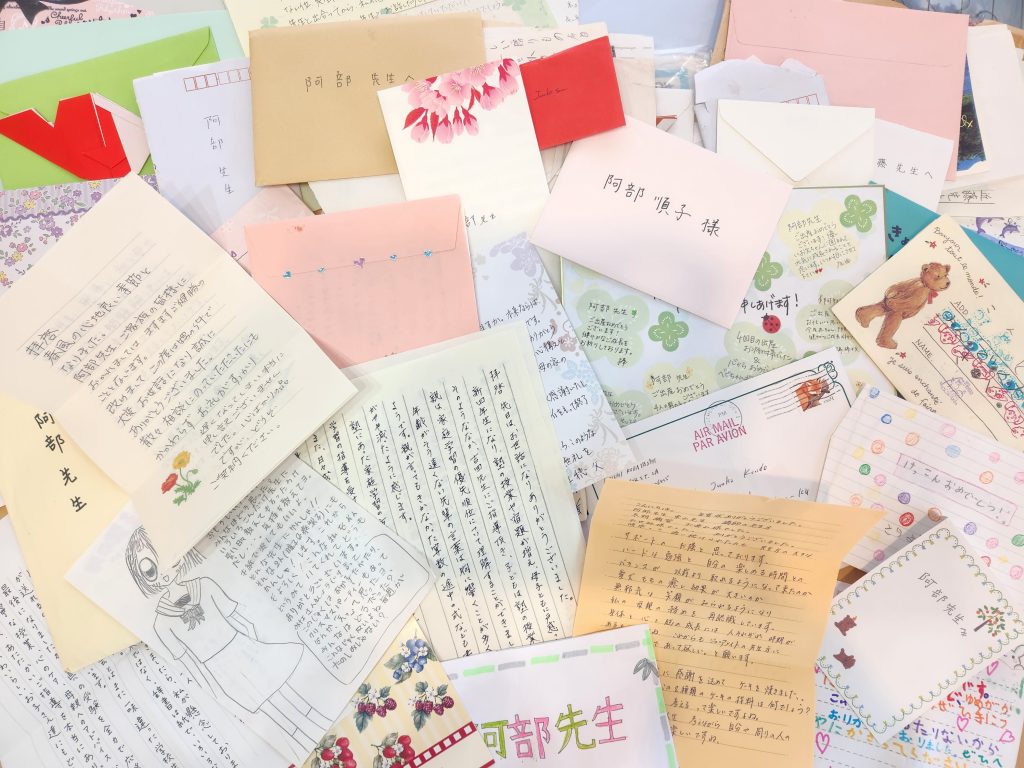 頂いたお手紙