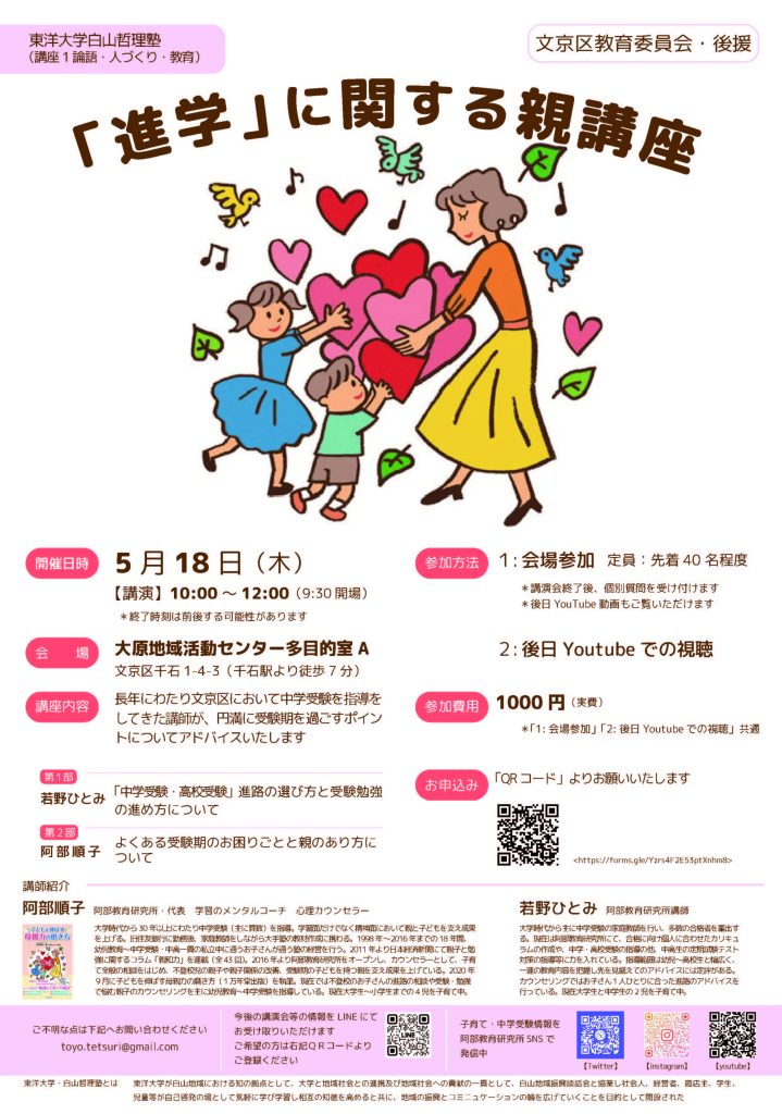 セミナーのちらし