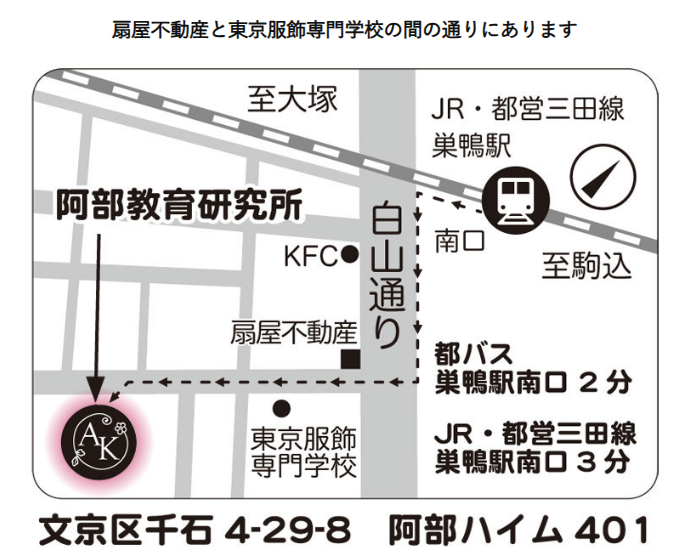 阿部教育研究所地図