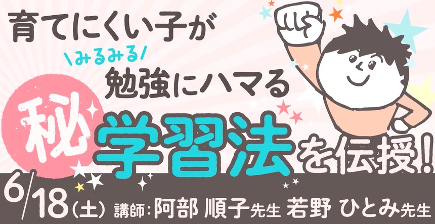 セミナータイトル